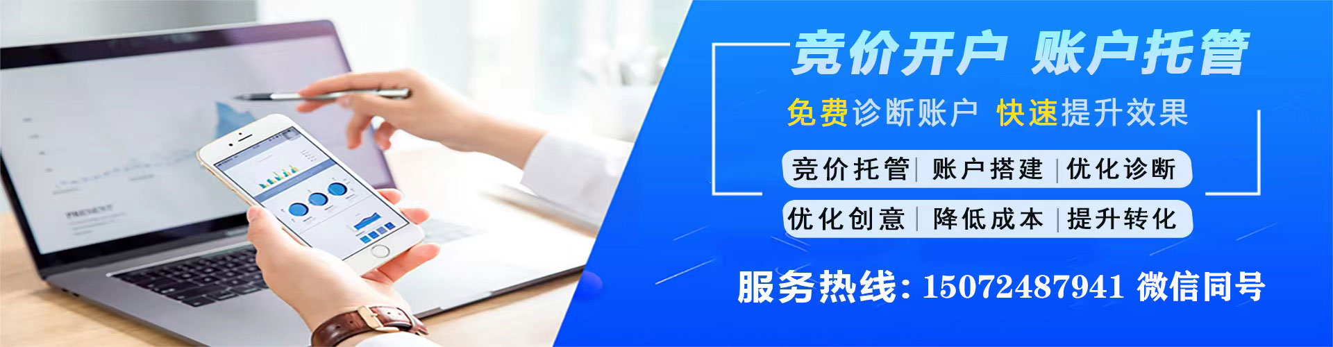 芝罘百度优化推广